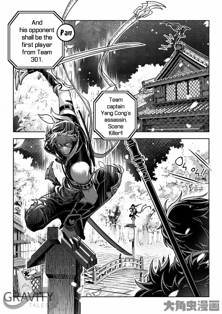 The King's Avatar Chapter 32 17